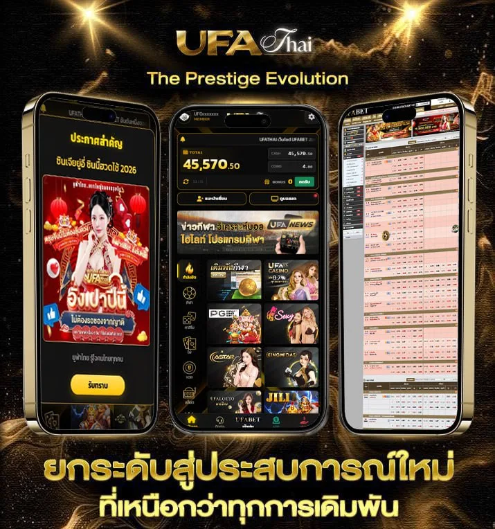 วันหยุด 2567 ราชการ  แบรนด์ยูฟ่าไทย
